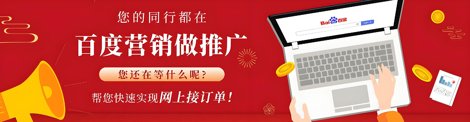 加格达奇推广竞价