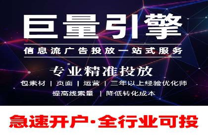 信息流广告代理案例策略优化